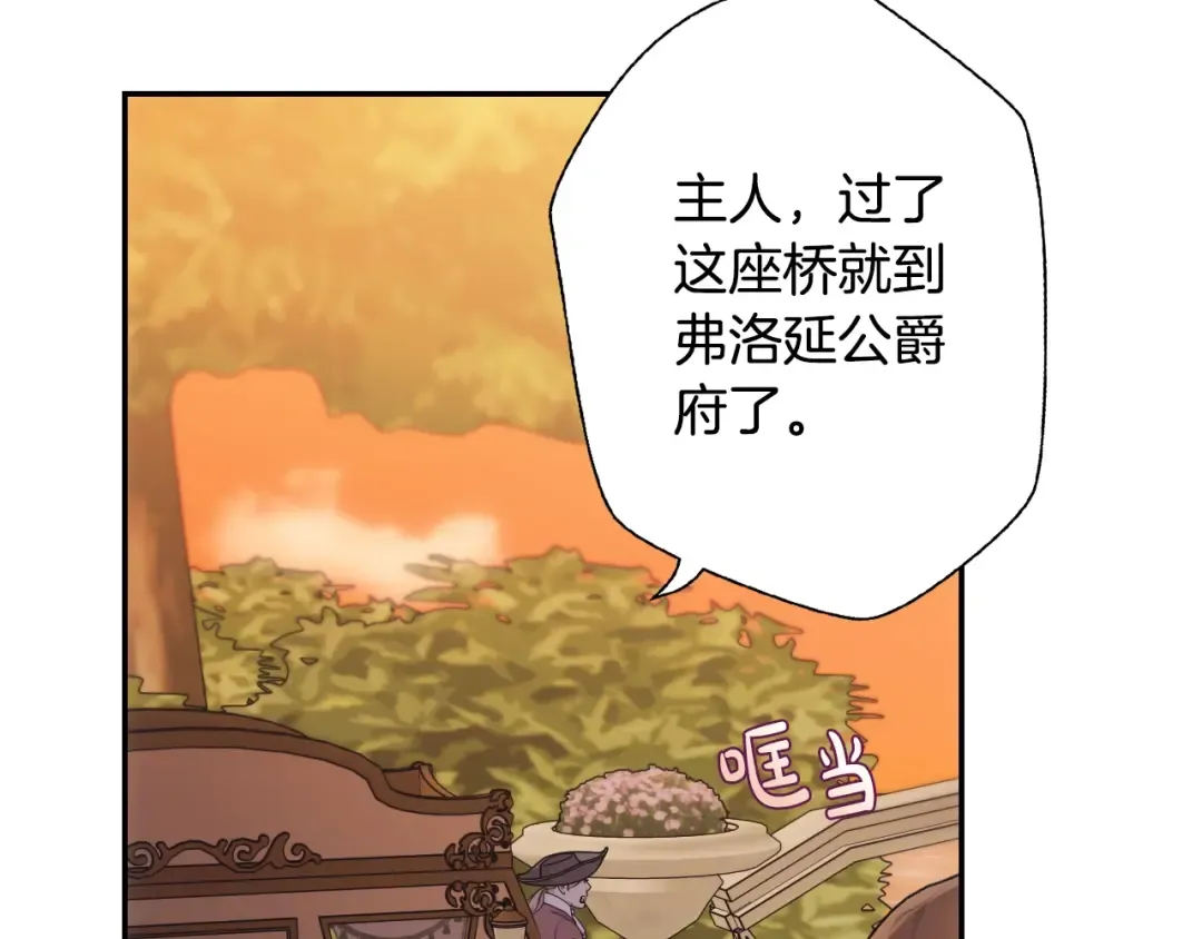 第23话 礼物 第74页