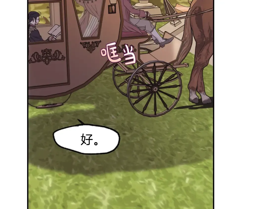 第23话 礼物 第75页