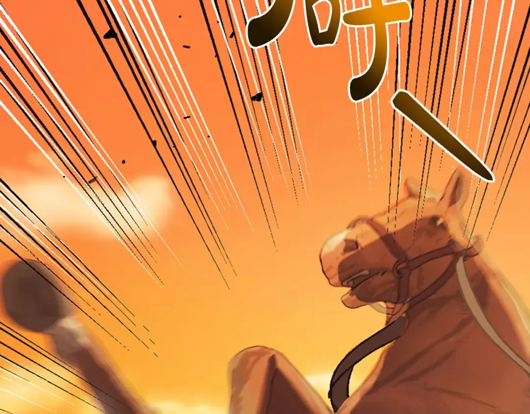 第23话 礼物 第78页