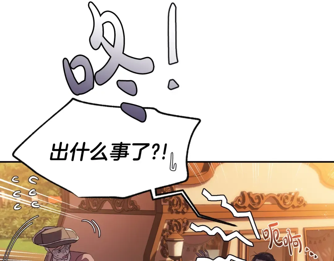 第23话 礼物 第84页
