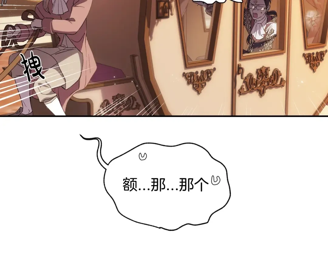第23话 礼物 第85页