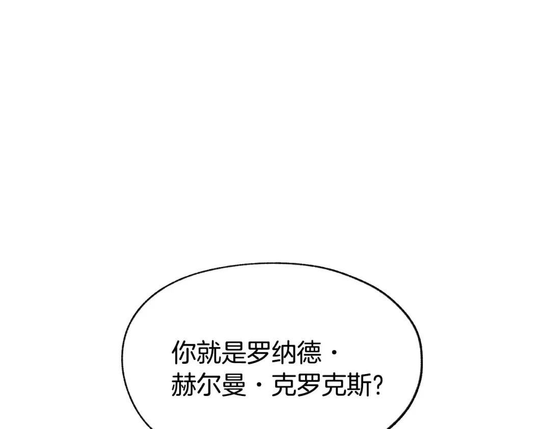 第23话 礼物 第86页
