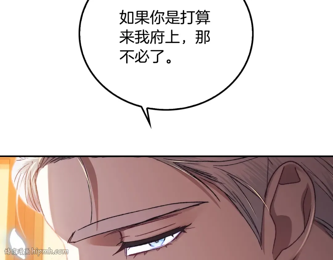 第23话 礼物 第96页