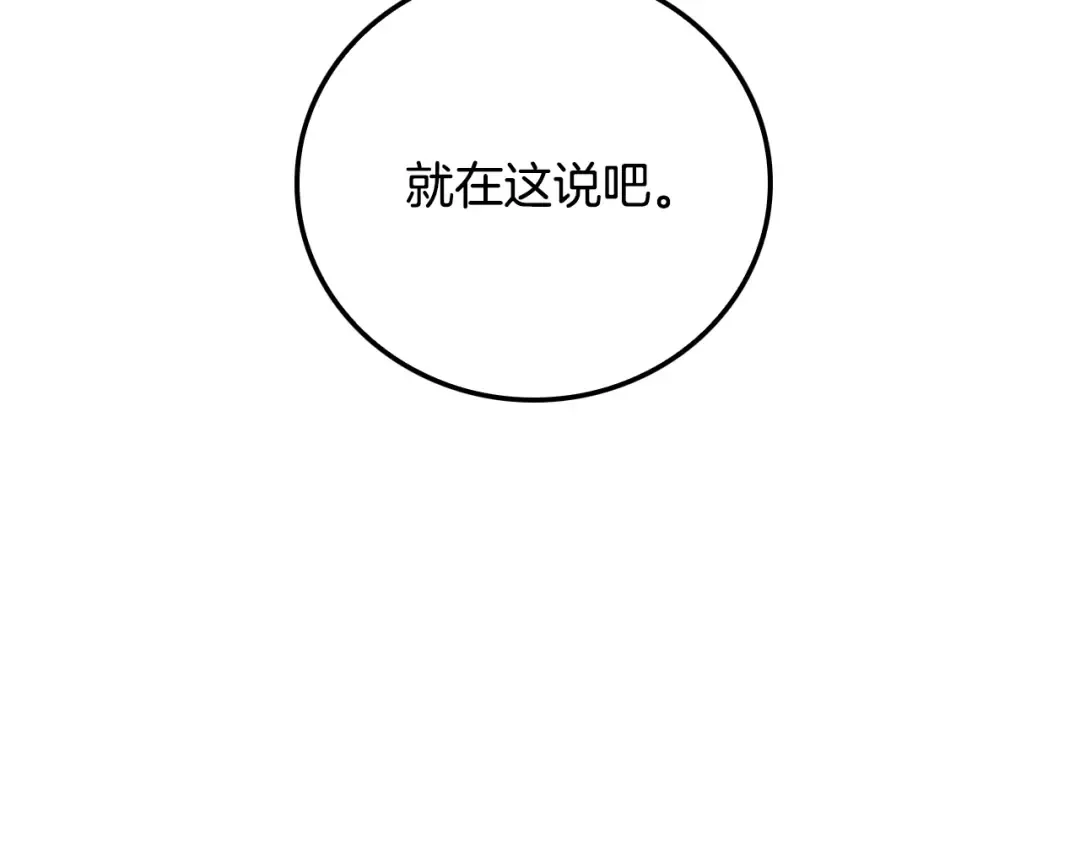 第23话 礼物 第98页