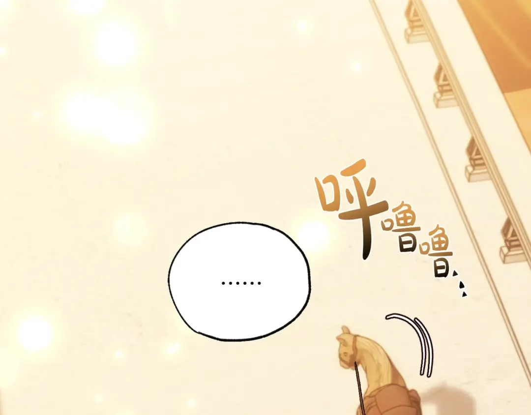 第23话 礼物 第100页