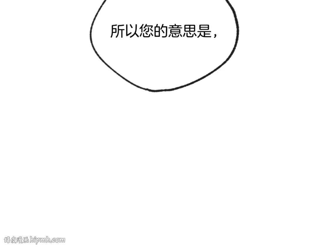 第23话 礼物 第104页