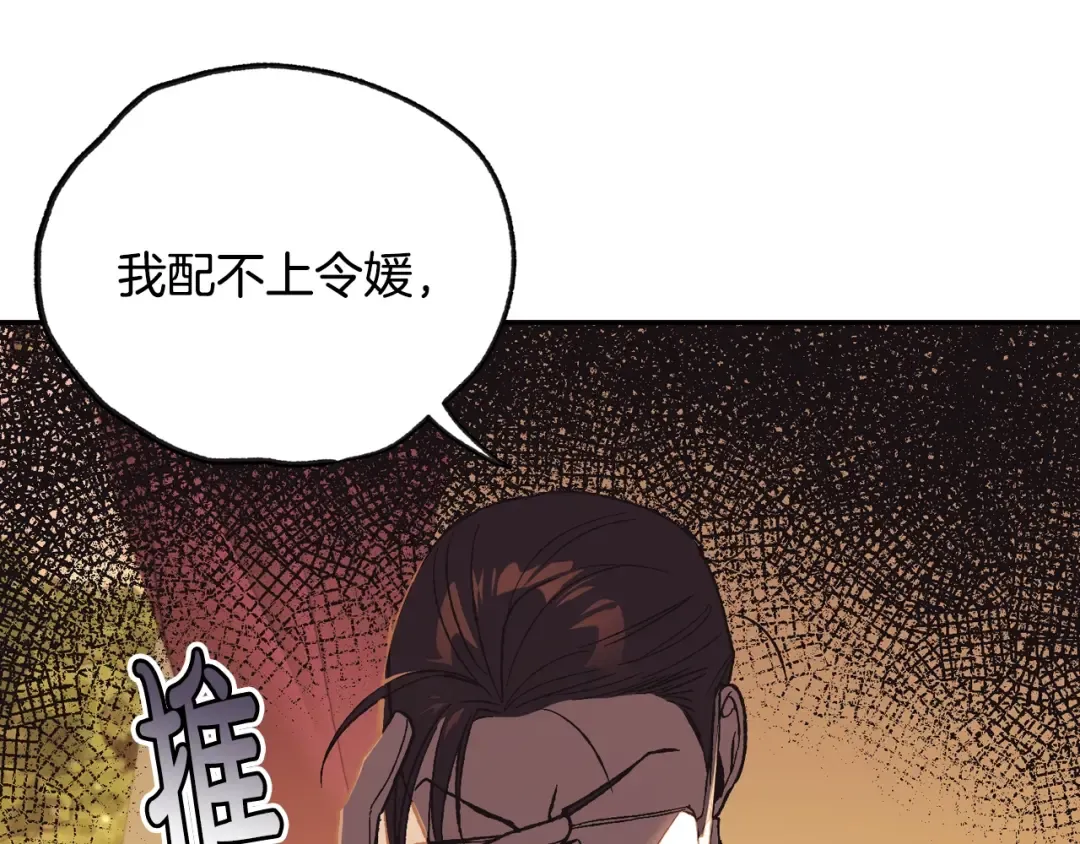 第23话 礼物 第105页