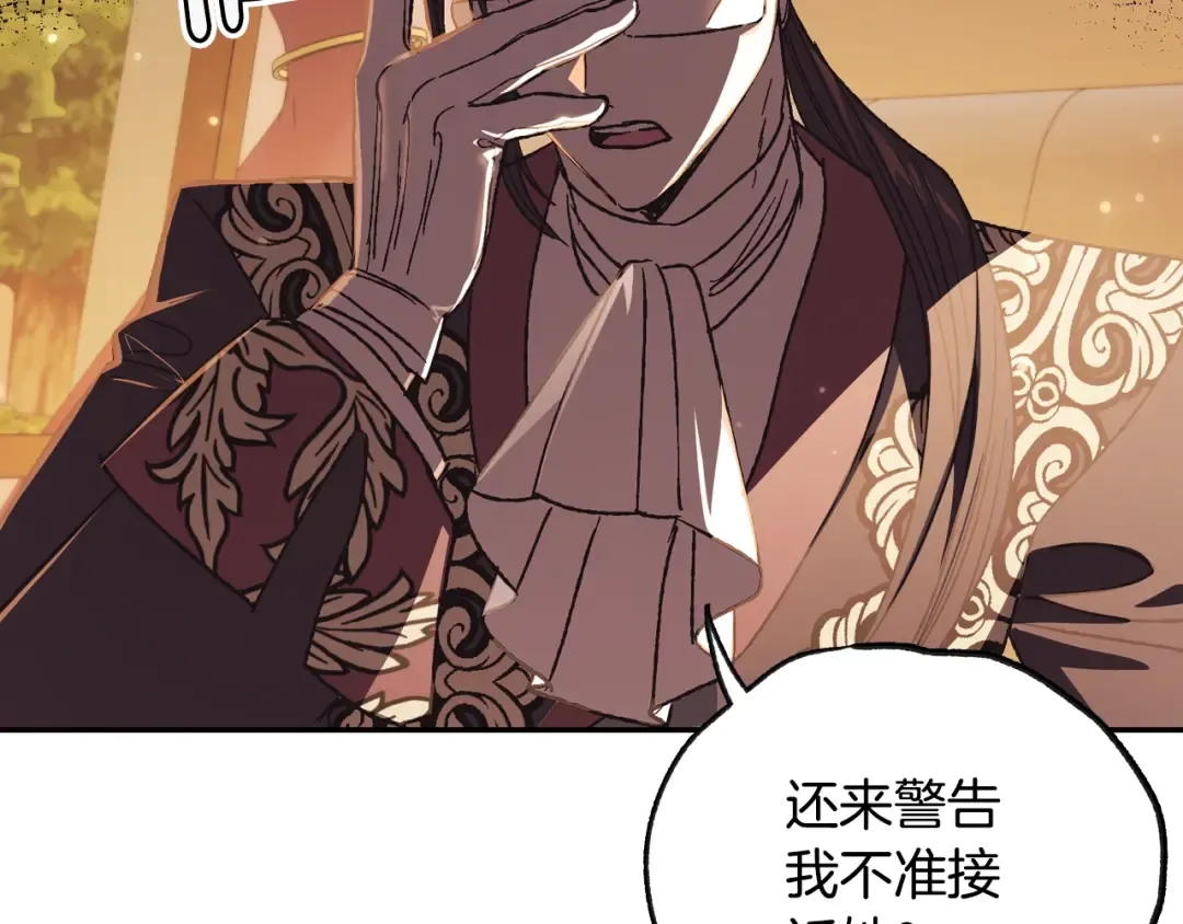 第23话 礼物 第106页