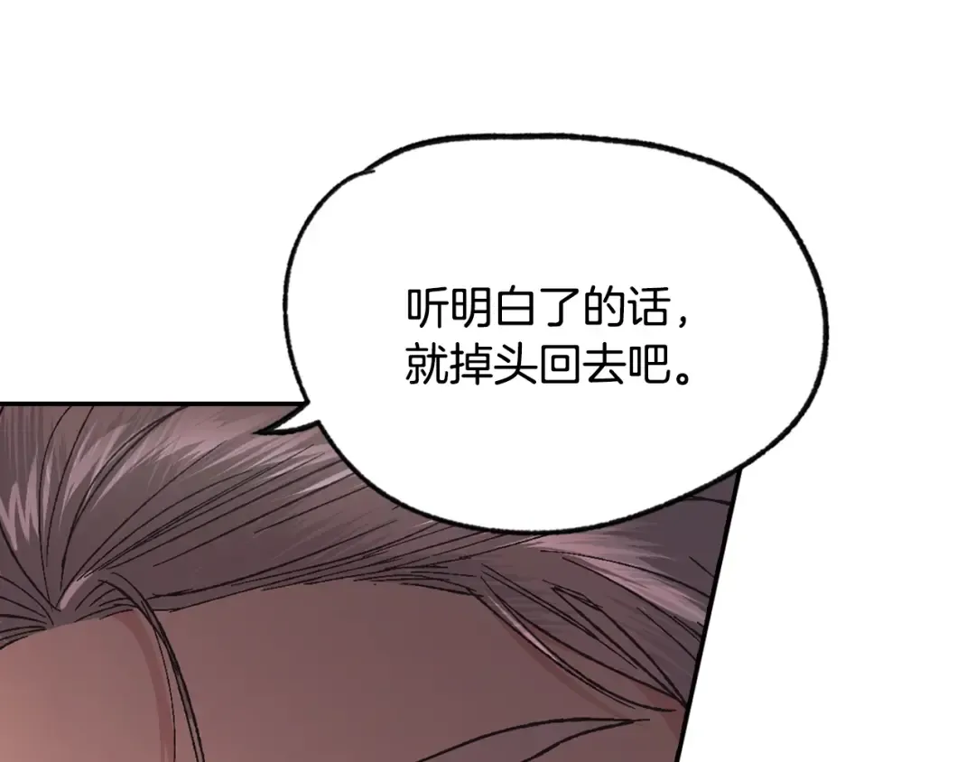 第23话 礼物 第108页