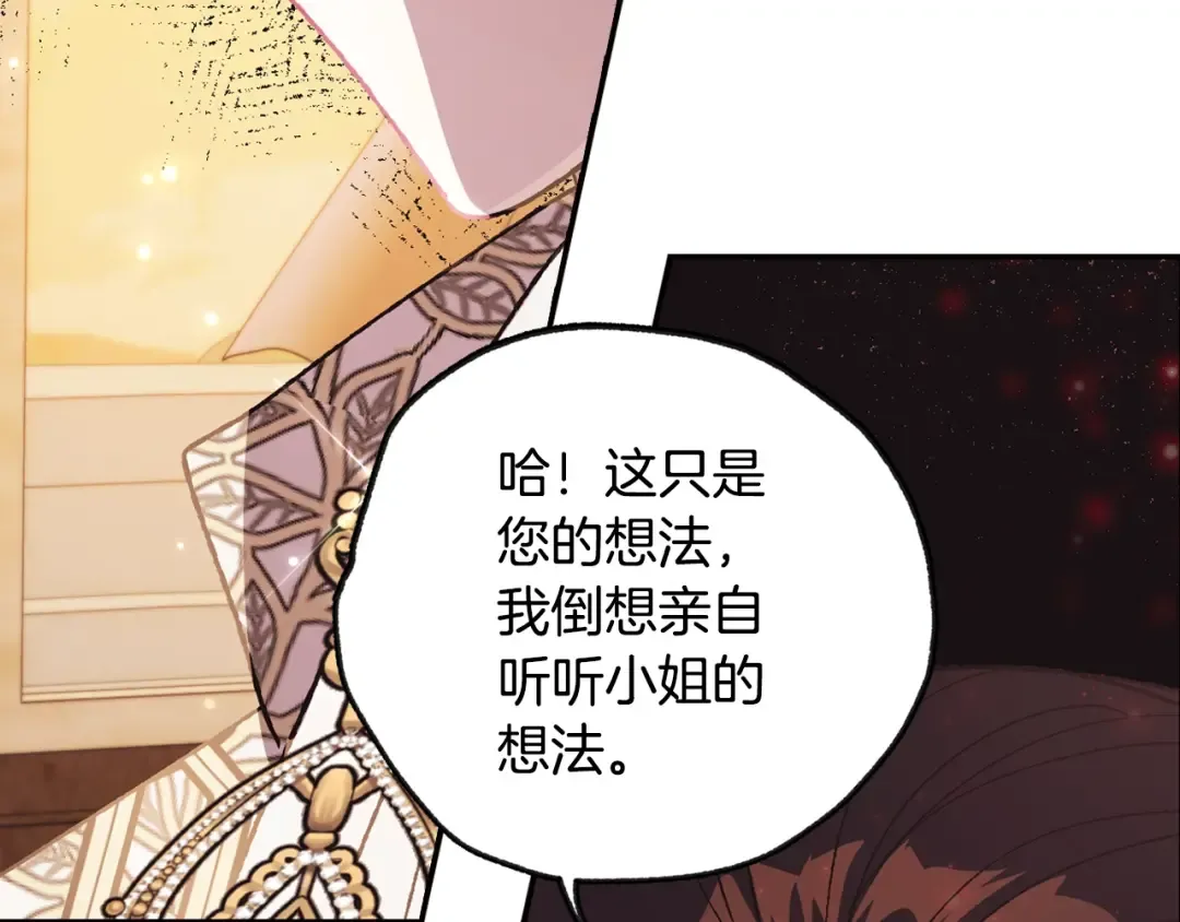 第23话 礼物 第110页