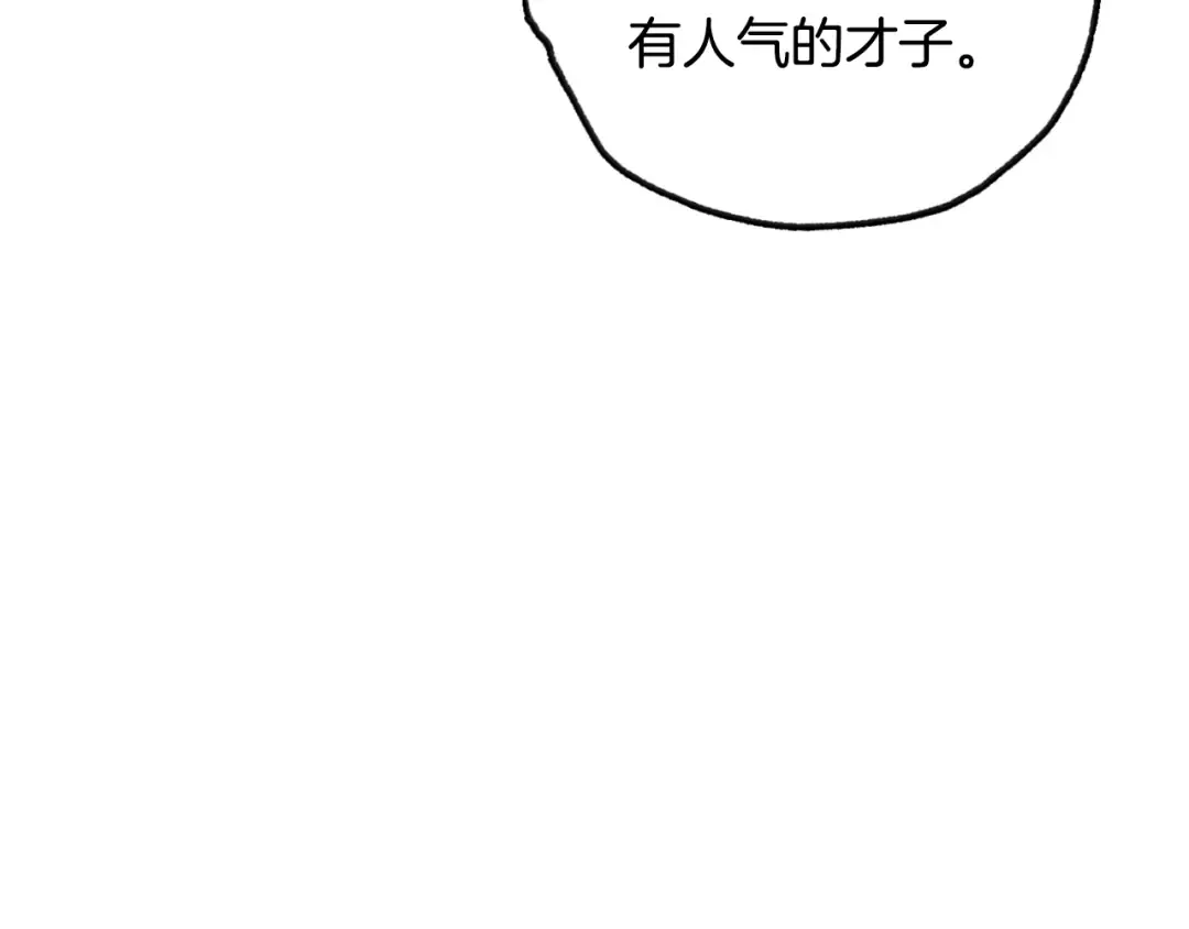 第23话 礼物 第113页