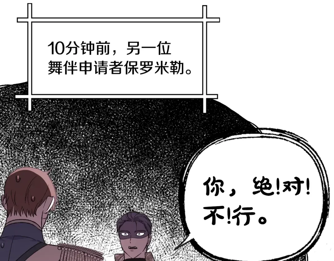 第23话 礼物 第114页