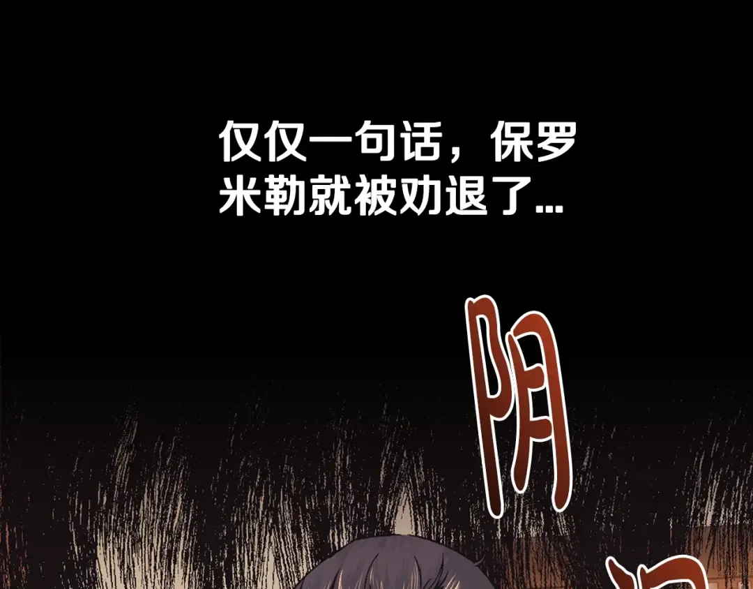 第23话 礼物 第116页