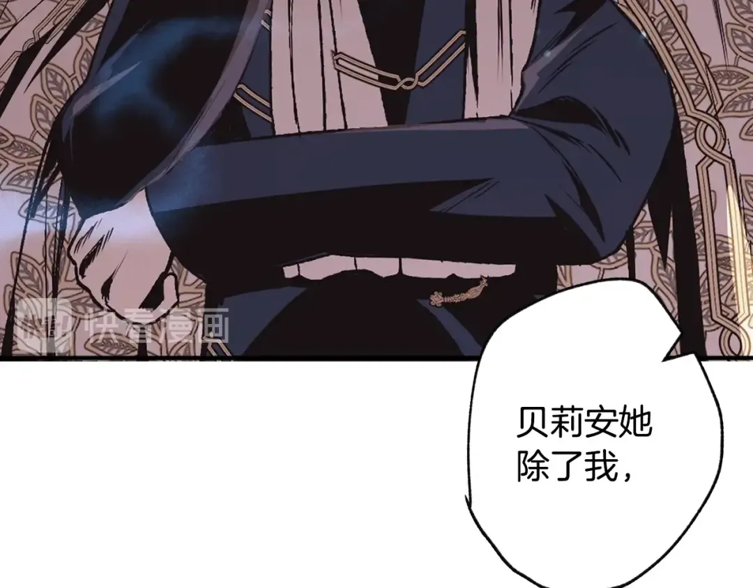 第23话 礼物 第118页