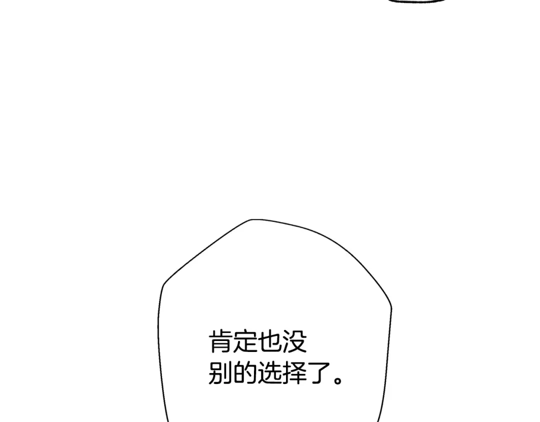第23话 礼物 第119页