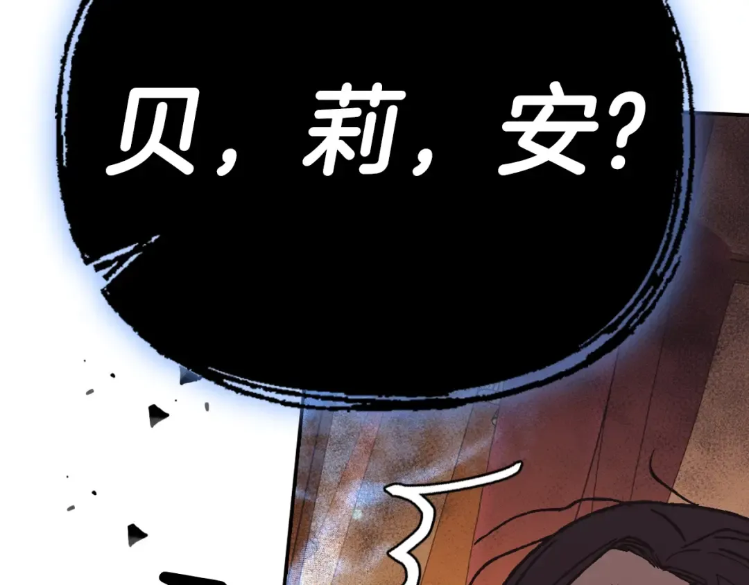 第23话 礼物 第122页