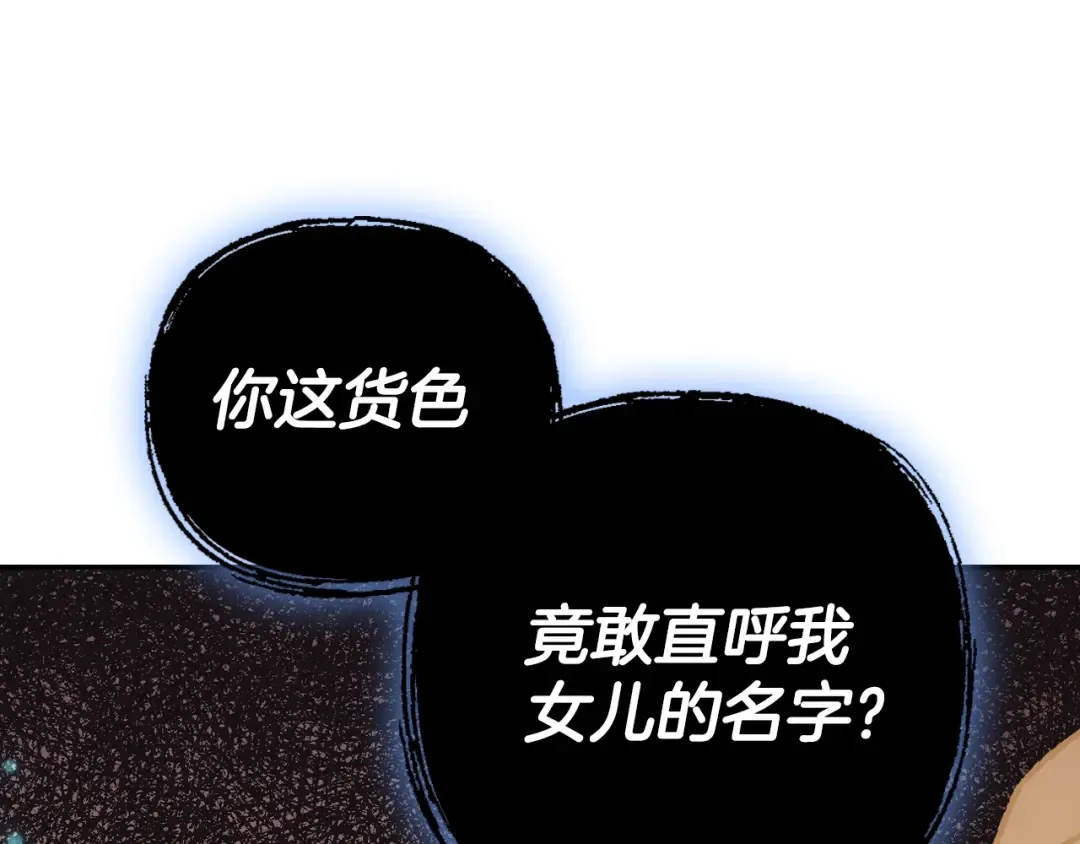 第23话 礼物 第125页