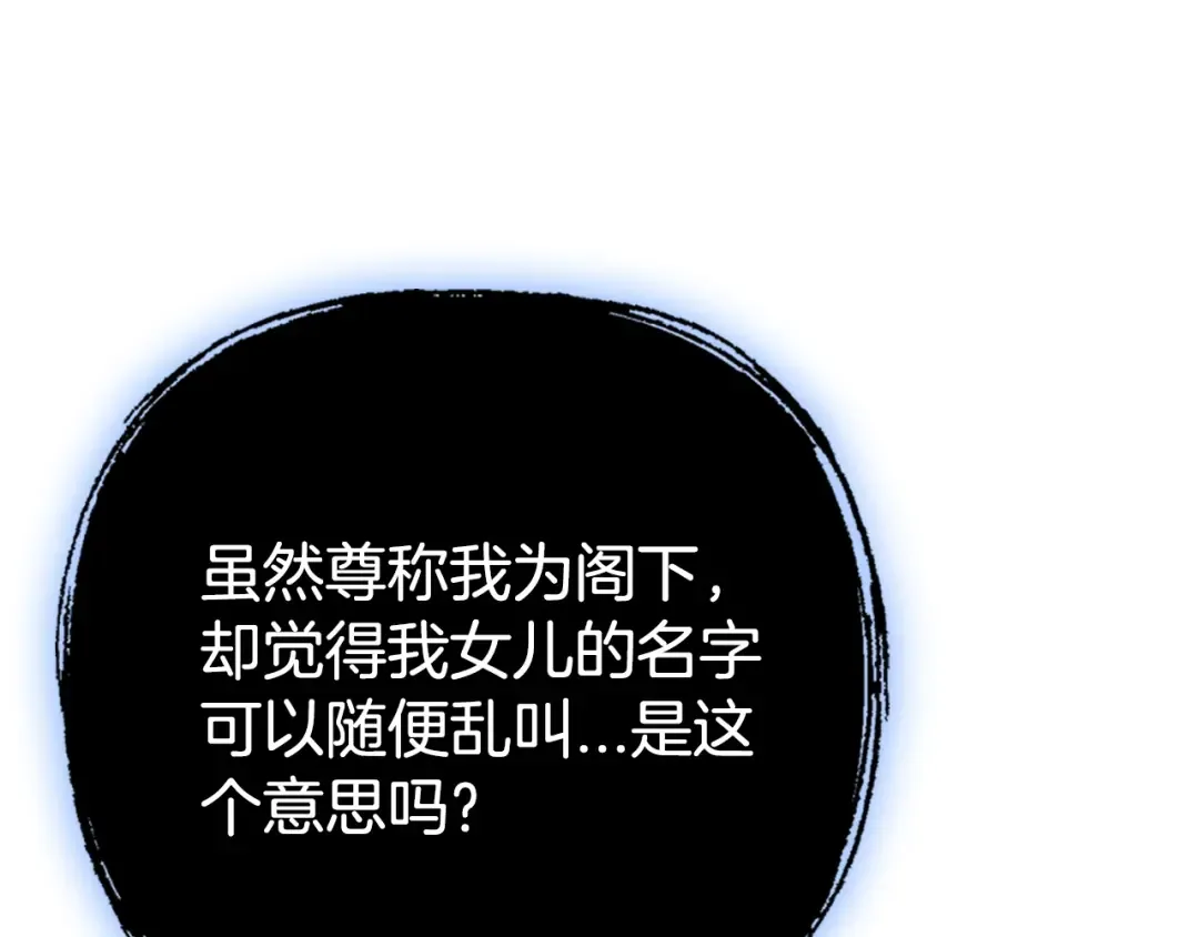 第23话 礼物 第129页