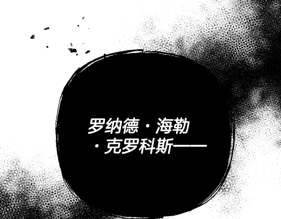 第23话 礼物 第133页
