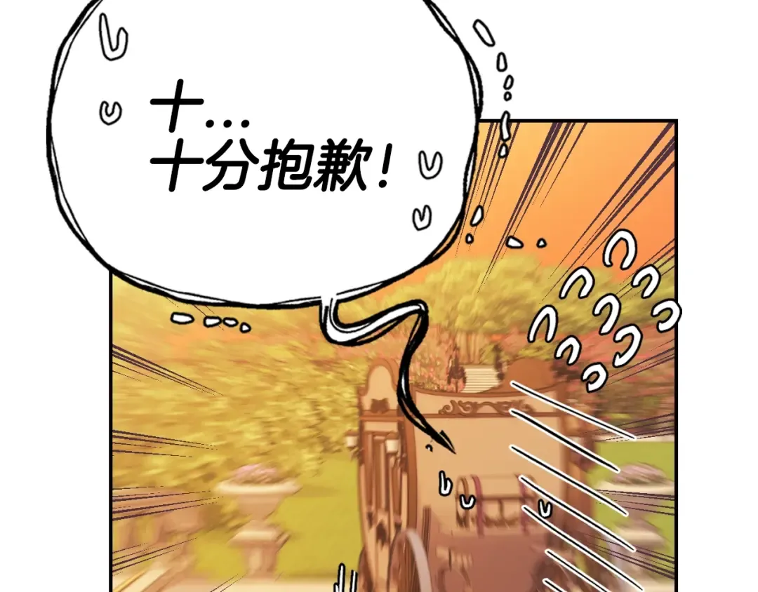 第23话 礼物 第140页