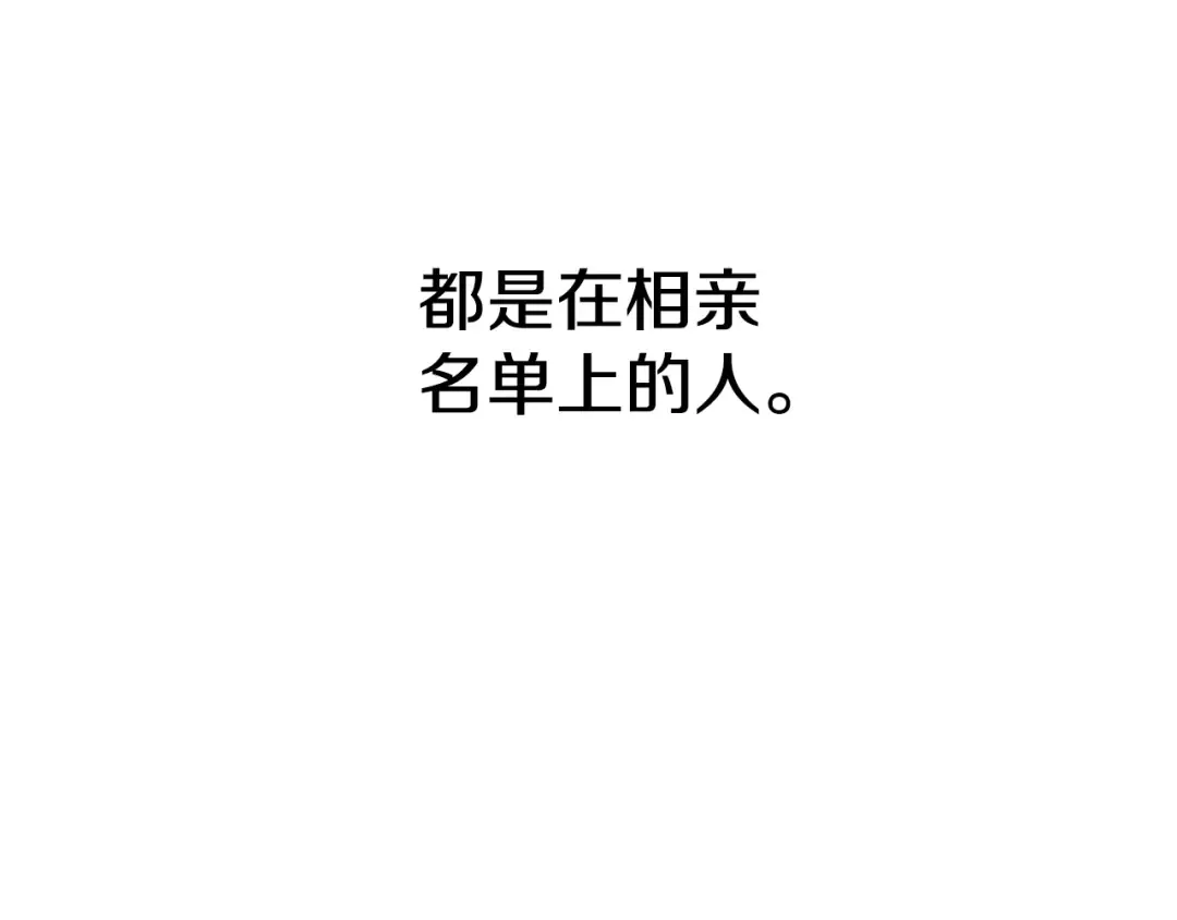 第23话 礼物 第146页
