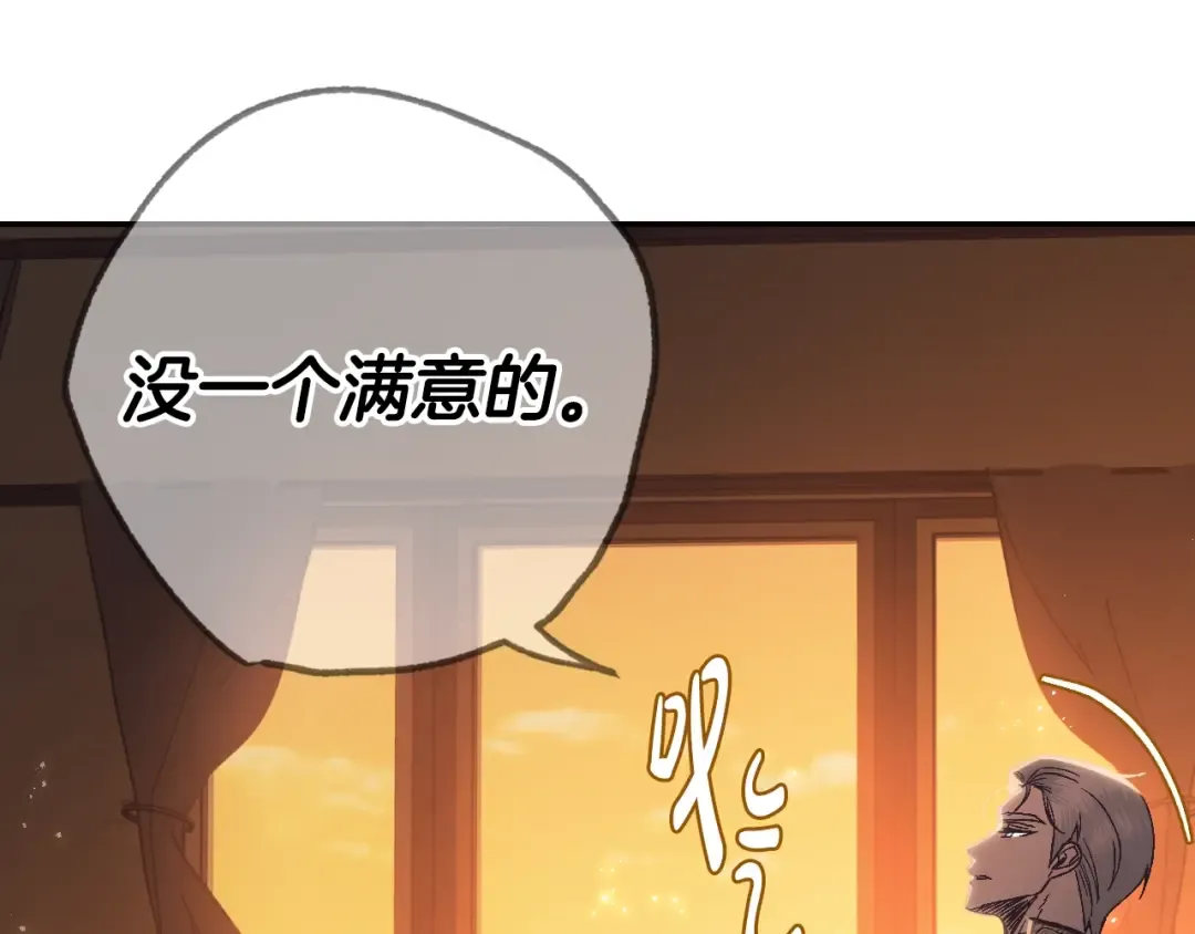 第23话 礼物 第147页