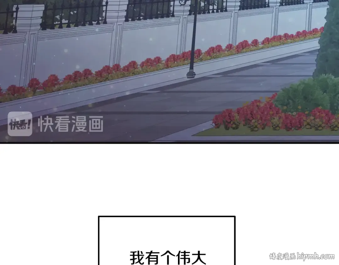 第23话 礼物 第152页