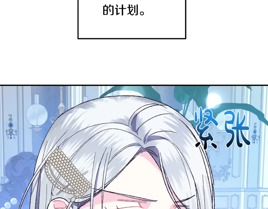 第23话 礼物 第153页