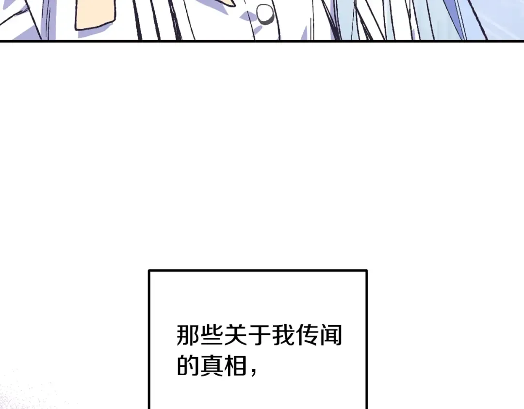 第23话 礼物 第155页