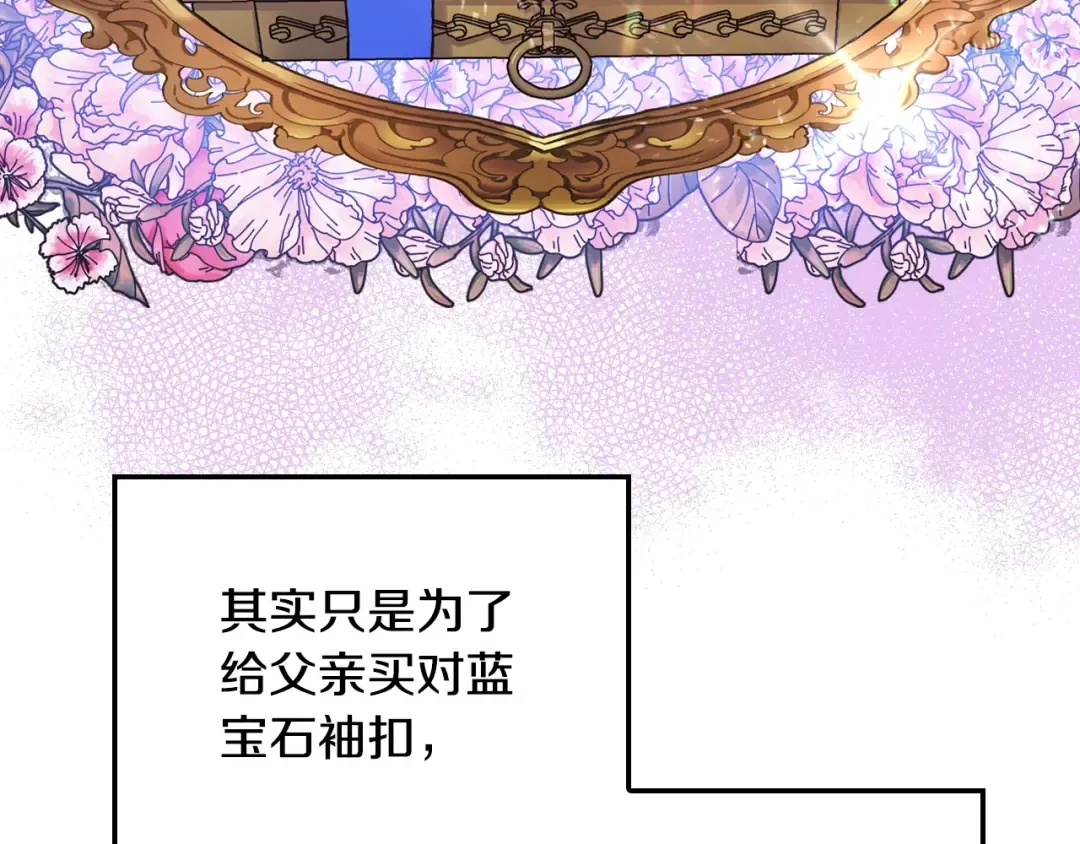 第23话 礼物 第157页