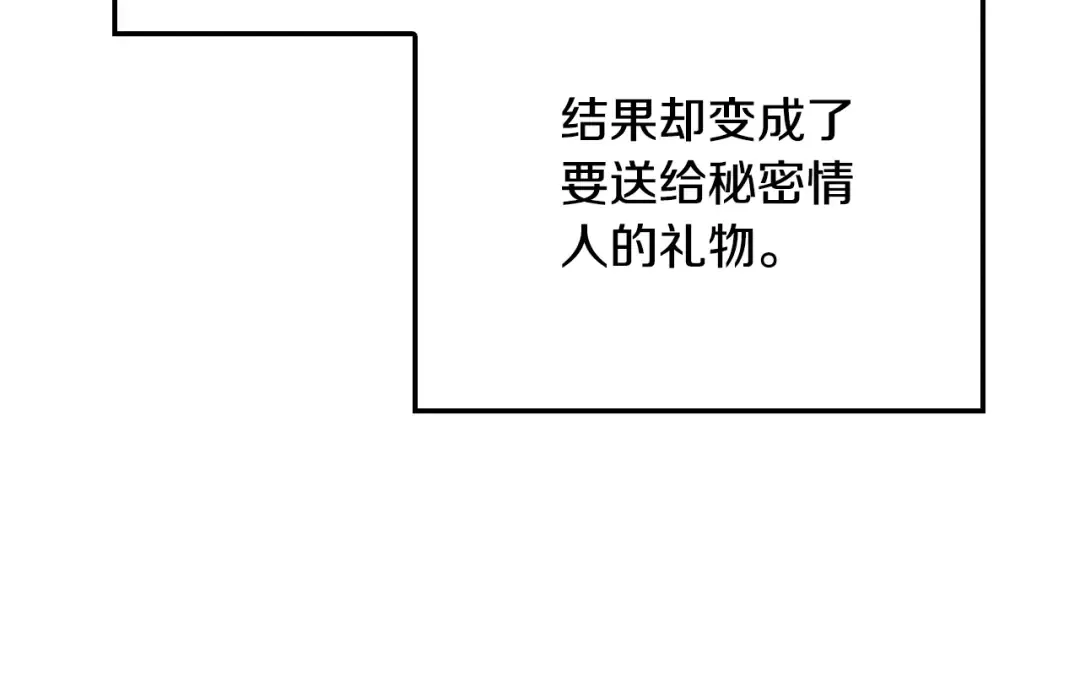 第23话 礼物 第158页