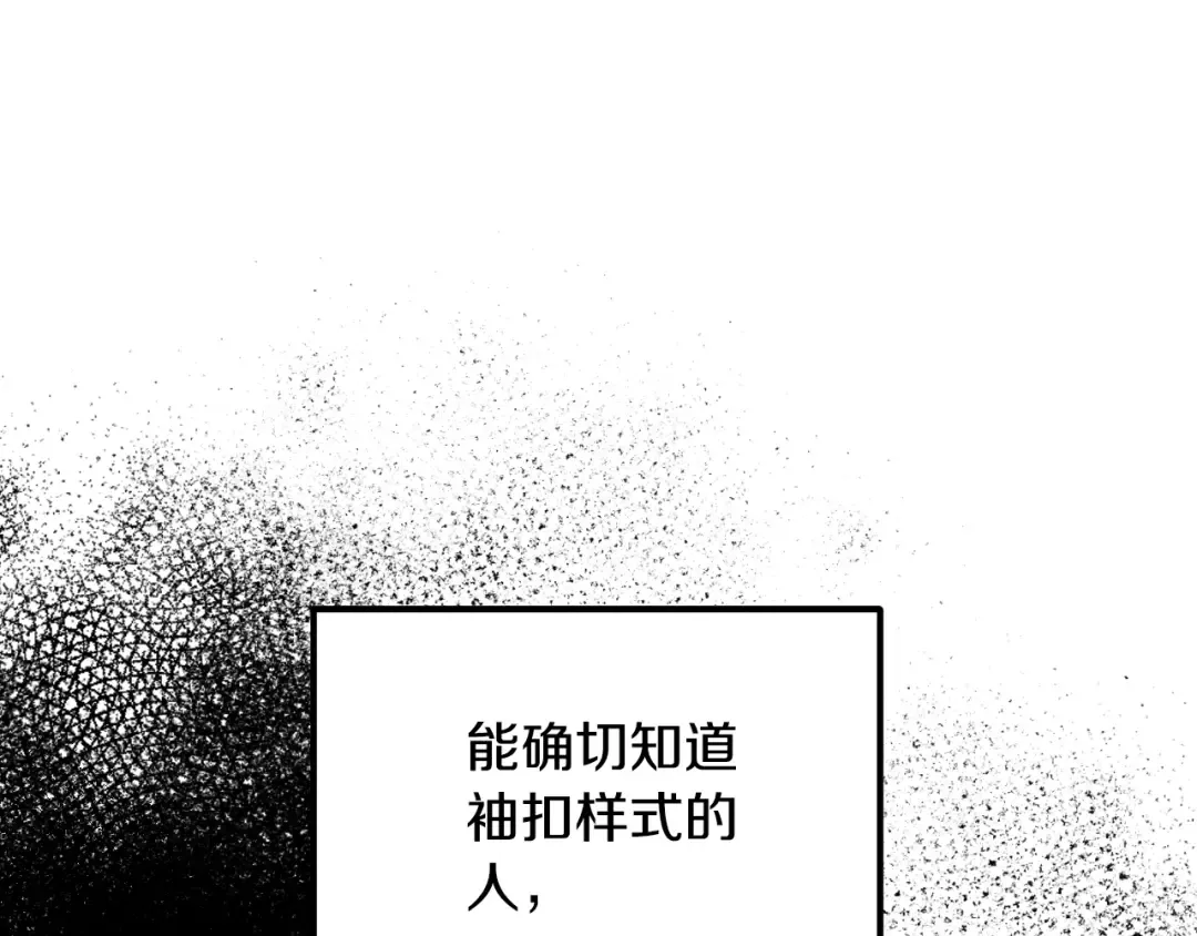 第23话 礼物 第159页