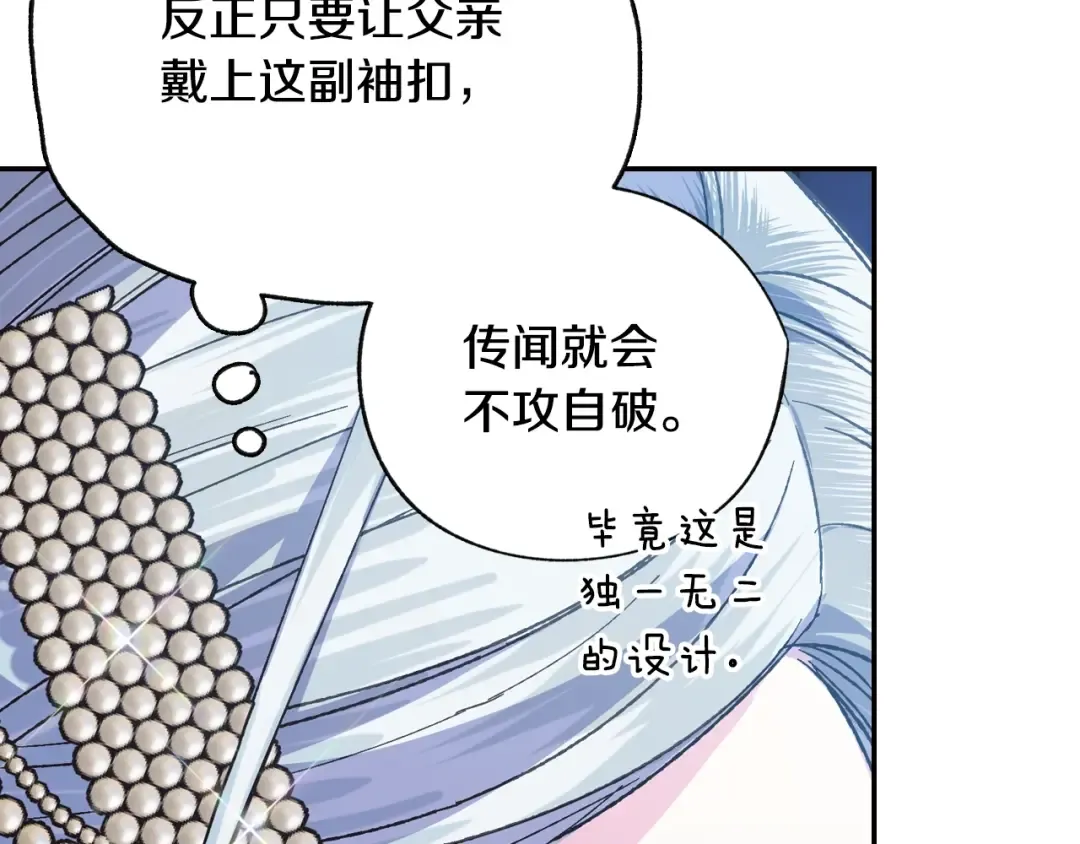 第23话 礼物 第164页