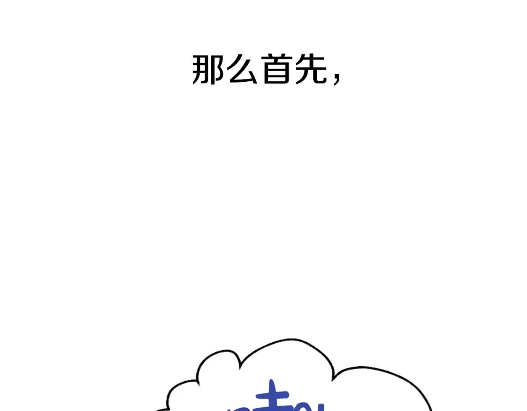 第23话 礼物 第167页