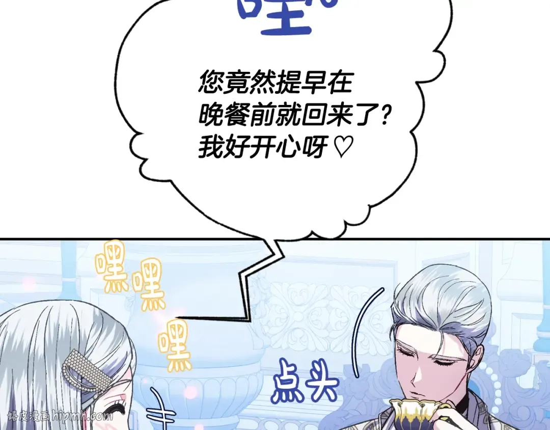 第23话 礼物 第168页