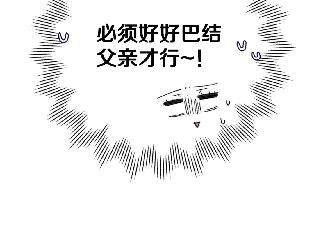 第23话 礼物 第170页
