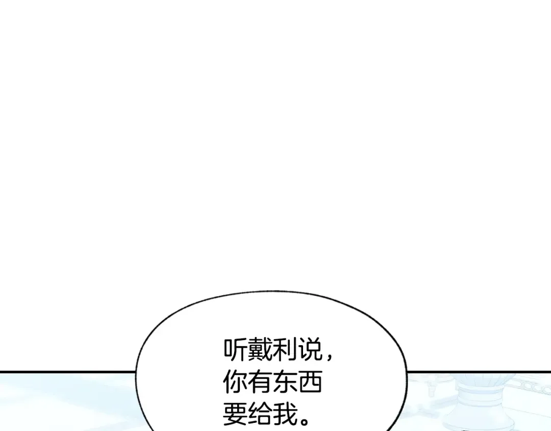 第23话 礼物 第171页