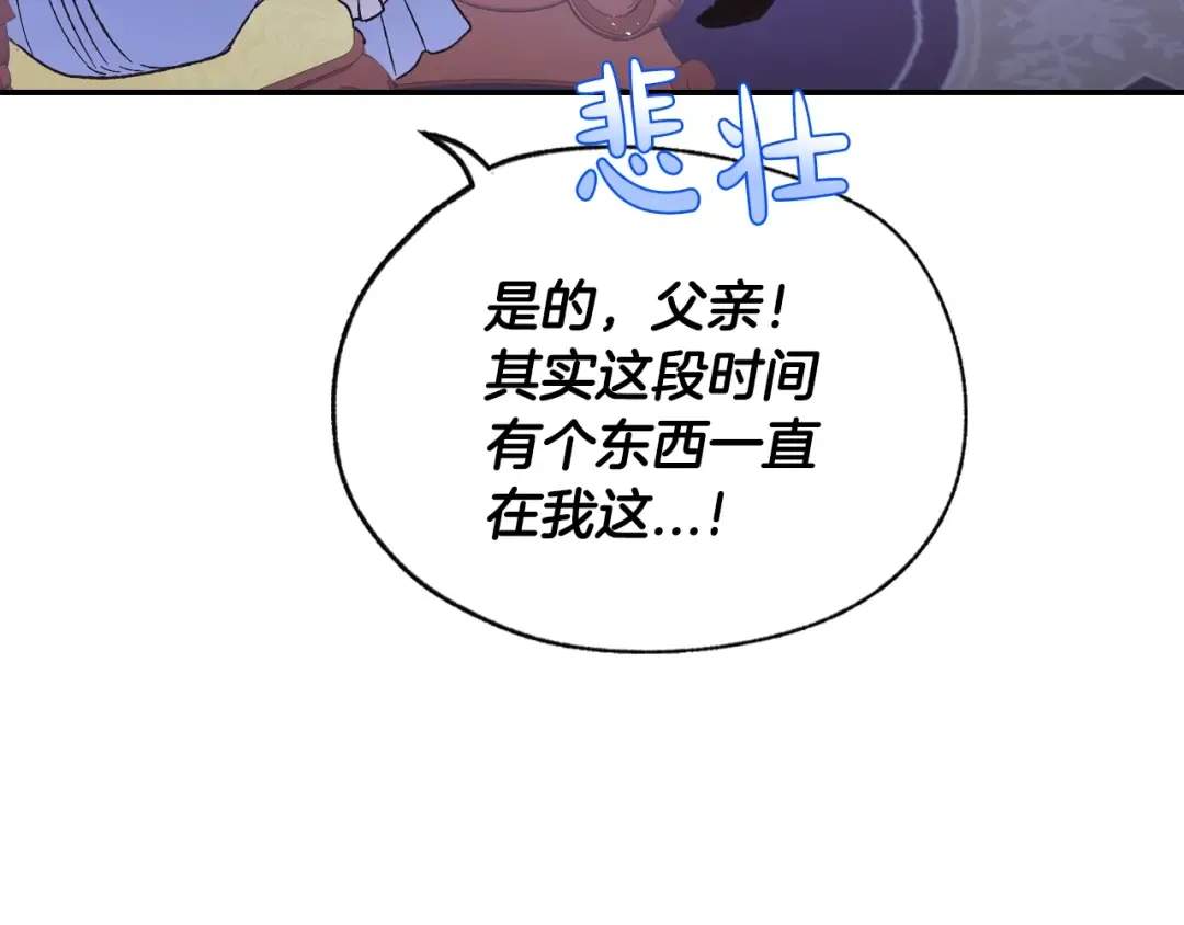 第23话 礼物 第173页