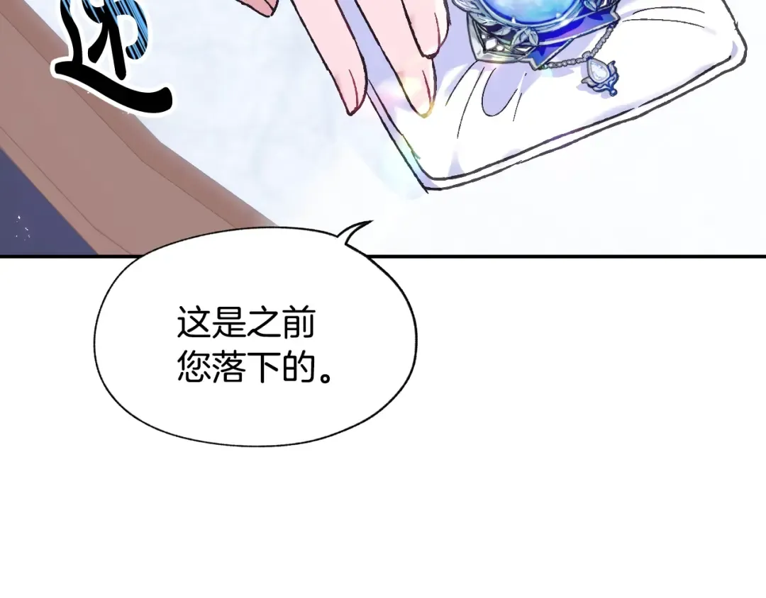 第23话 礼物 第175页