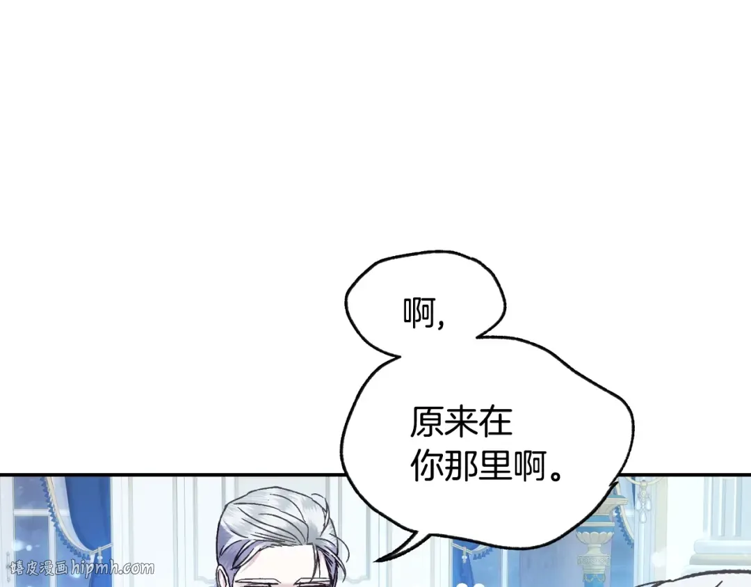 第23话 礼物 第176页