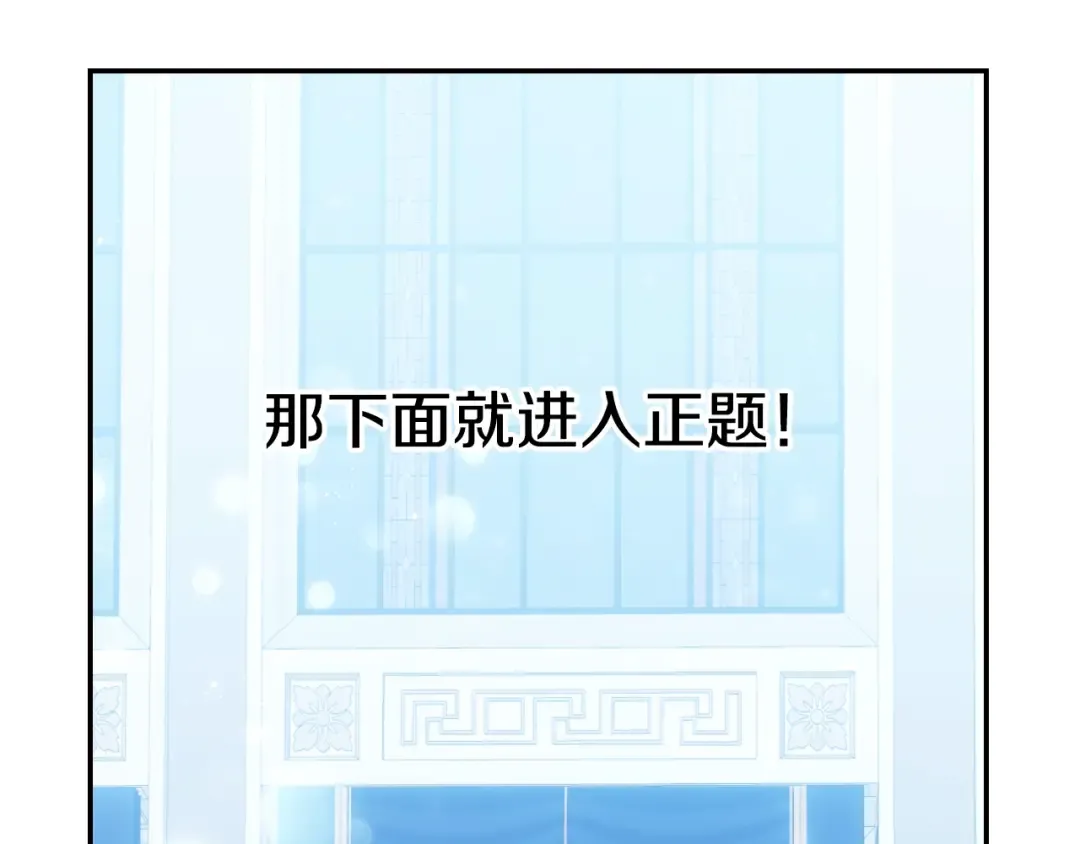 第23话 礼物 第179页