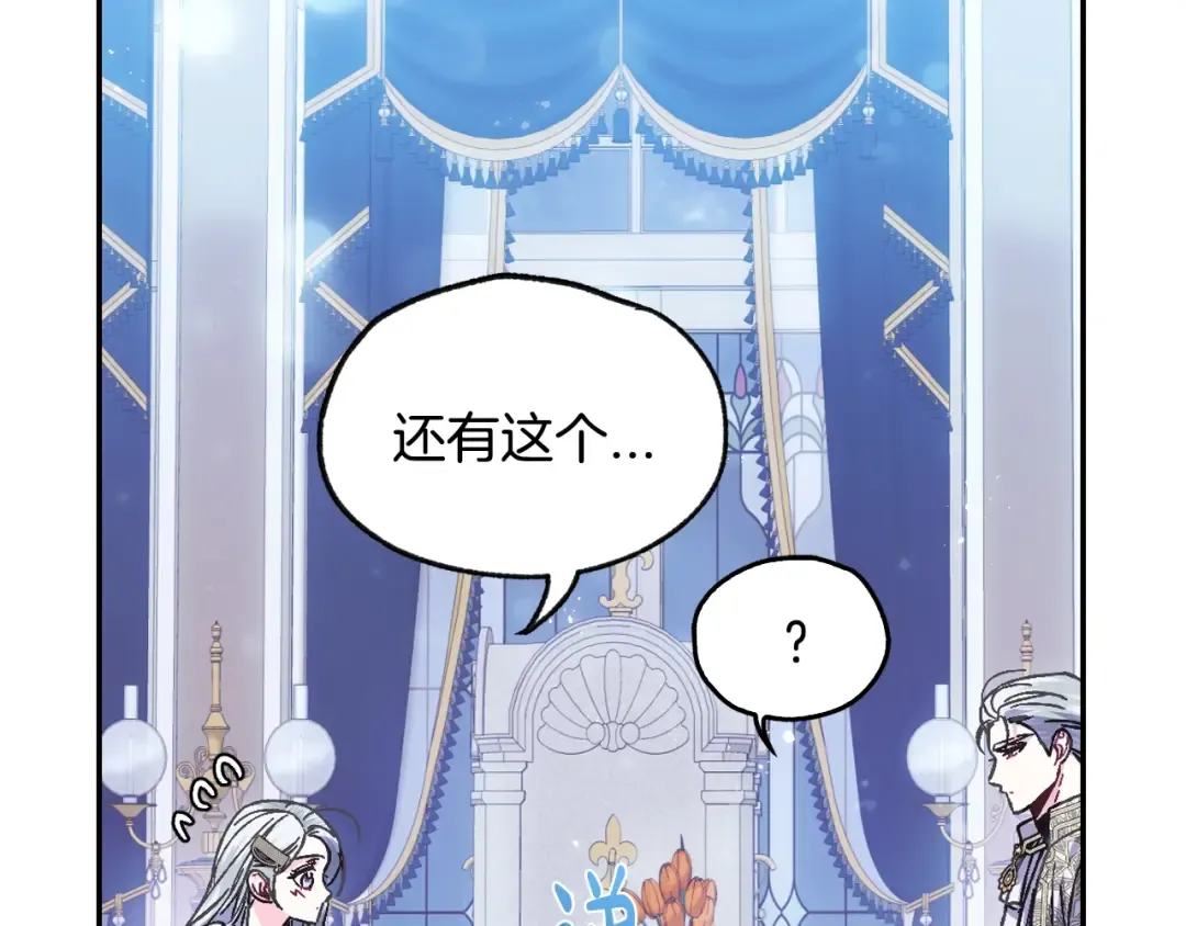 第23话 礼物 第180页