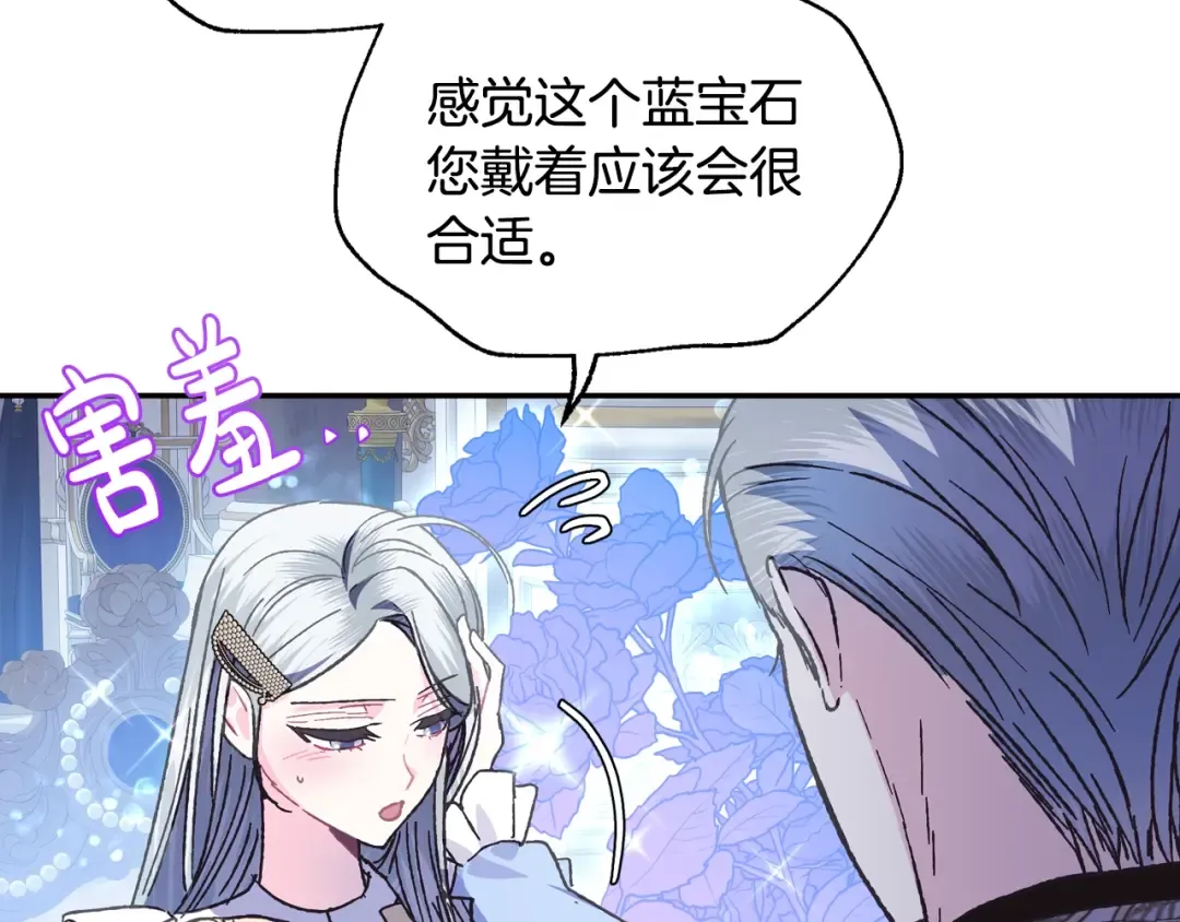 第23话 礼物 第189页