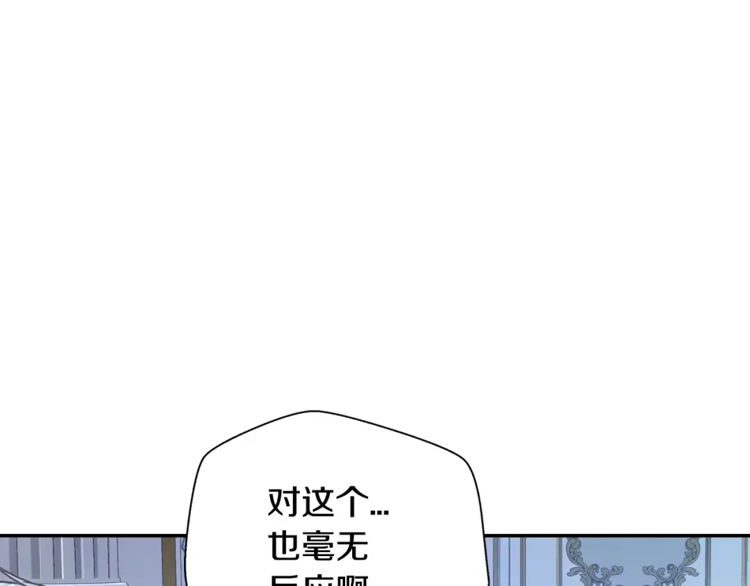 第23话 礼物 第194页