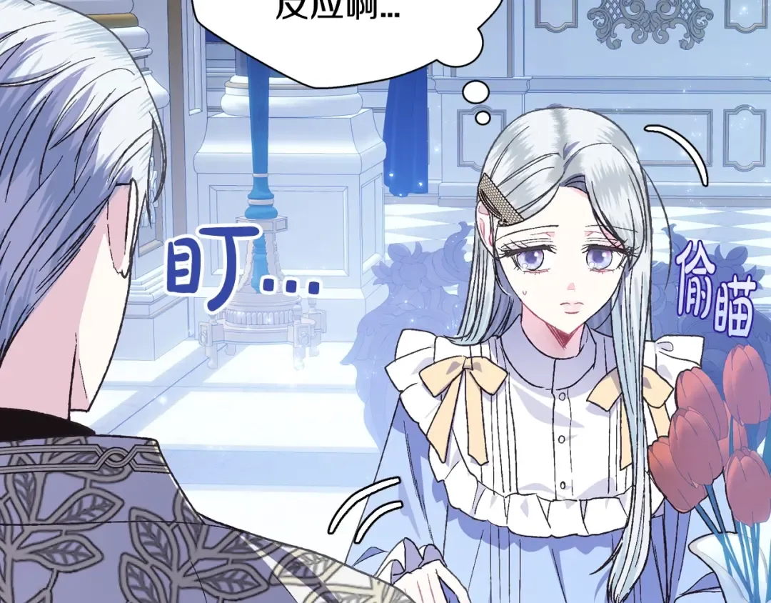 第23话 礼物 第195页