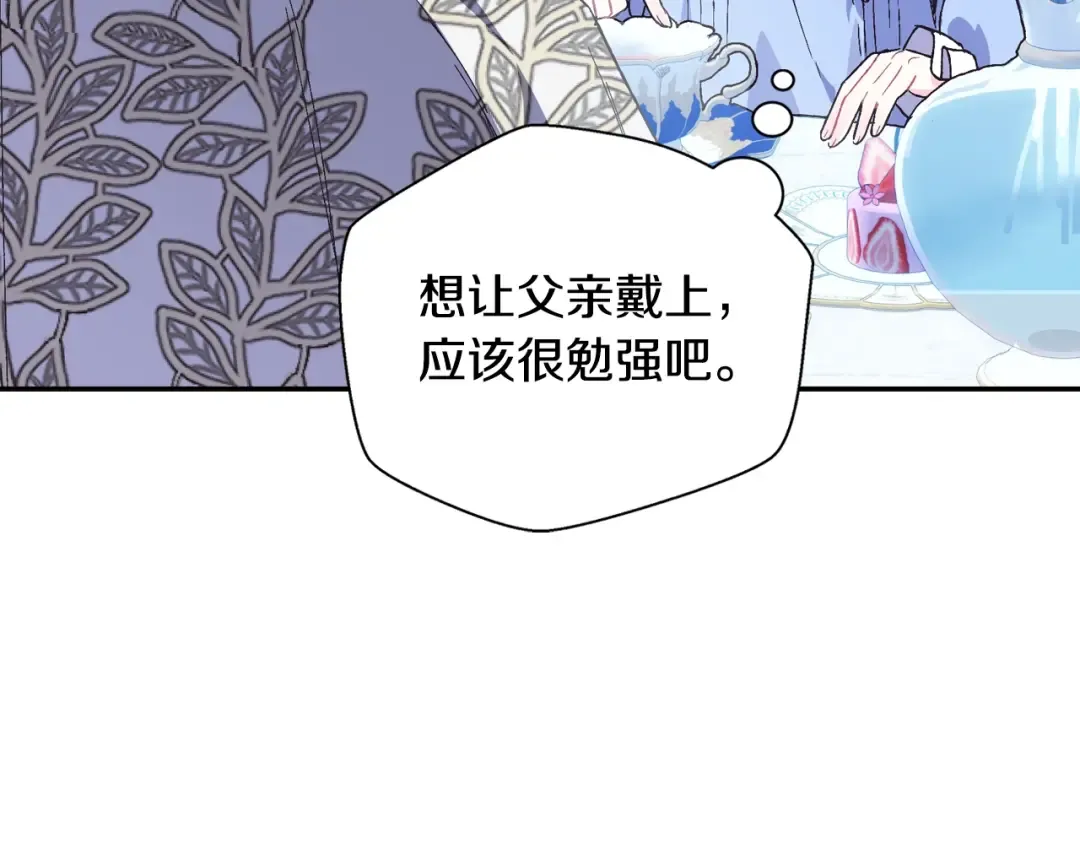 第23话 礼物 第196页