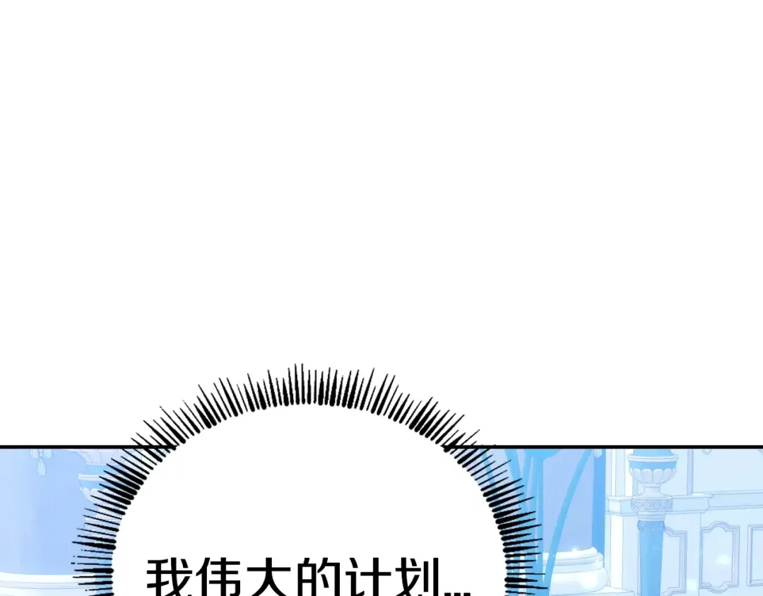 第23话 礼物 第197页