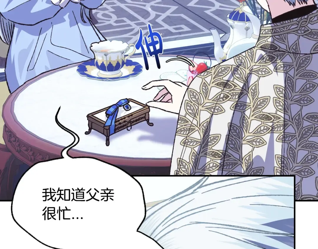第23话 礼物 第199页