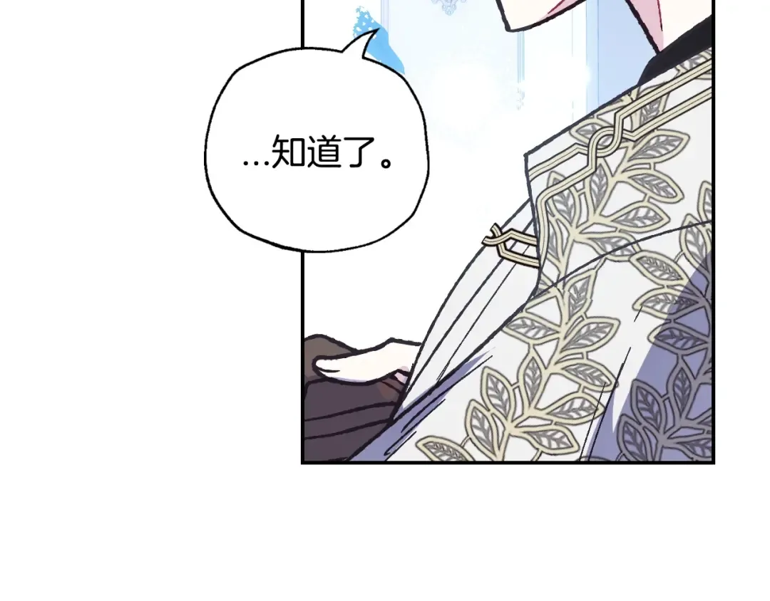 第23话 礼物 第201页