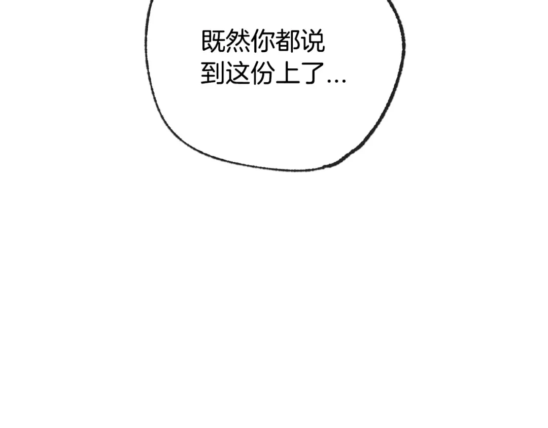 第23话 礼物 第203页